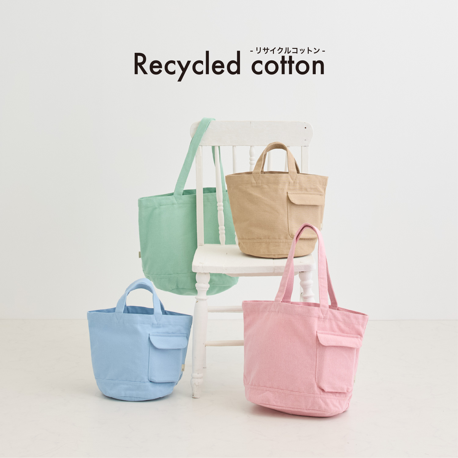ピックアップアイテム | ROOTOTE(ルートート)